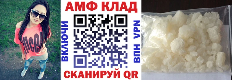 Амфетамин Розовый  Советск 