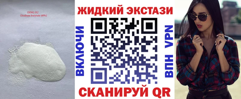 Бутират бутандиол  Советск 