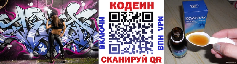 наркота  OMG ссылки  Кодеин напиток Lean (лин)  Советск 