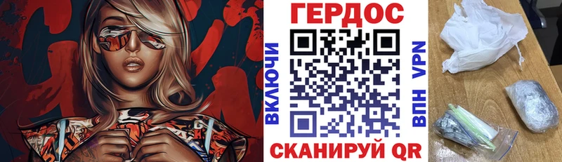 ГЕРОИН афганец Советск