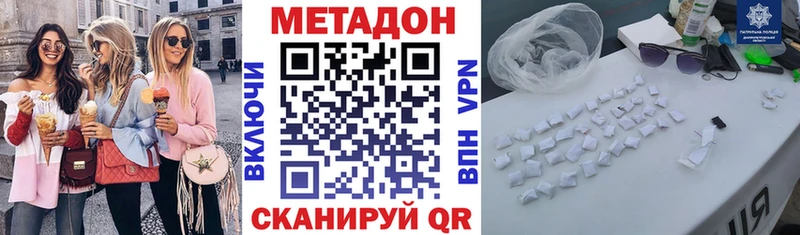 Метадон кристалл хочу Советск