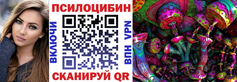Псилоцибиновые грибы MAGIC MUSHROOMS  Советск 